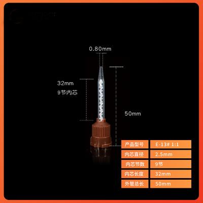 Brown Mixing Tips Dental  Intra-Oral  Type 3  13#A 1:1 Dental Silicone Impression Material 0