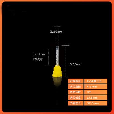 Red Yellow Mixing Tips Dental Type3 5#Y 1:1 Dental Silicone Impression Material 0