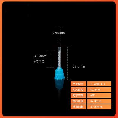 Impregum Tips Light Body Mixing Tips Dental Materials 5#B  1:1 0