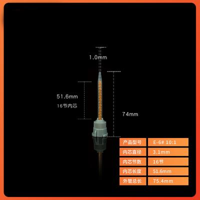 Dental Mixing Tips Type3 Dental Static Mixed Tude Intral-Oral Tip Dynamic Mixer Mixed Head 6#G = 10:1 0